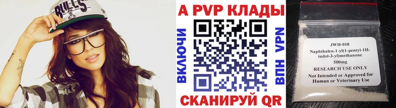 где можно купить   Заозёрск  Альфа ПВП кристаллы 