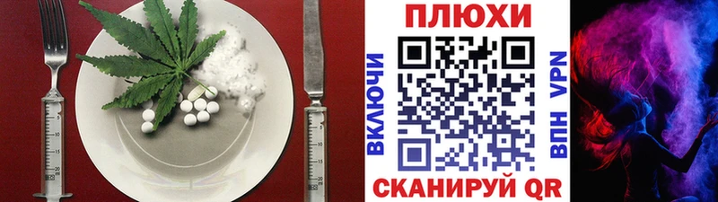 Cannafood конопля  Заозёрск 