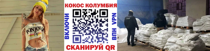 COCAIN Колумбийский  Заозёрск 