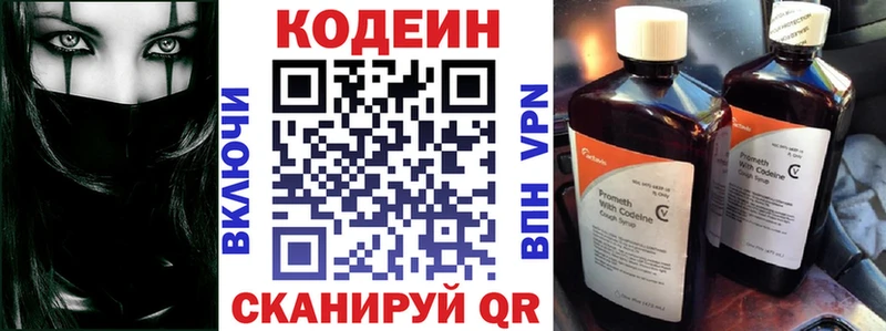 где купить наркоту  Заозёрск  Кодеин напиток Lean (лин) 