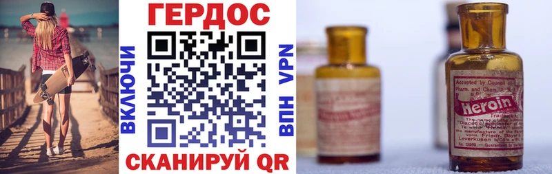 Героин Heroin  Заозёрск 