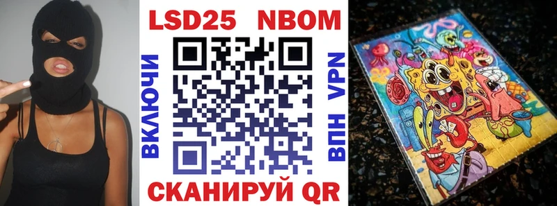 Марки NBOMe 1,5мг Заозёрск